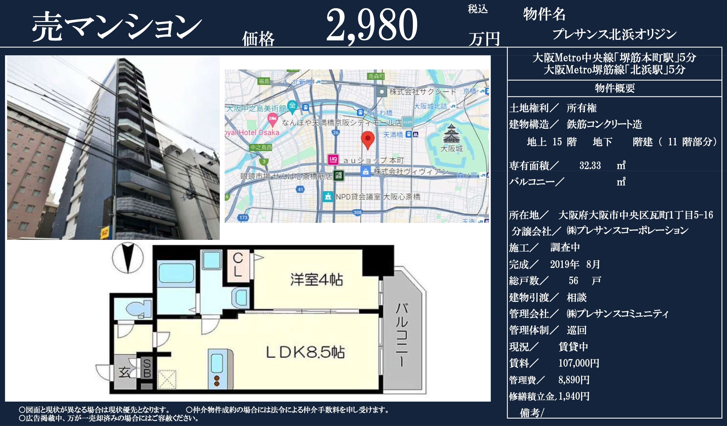 大阪/堺筋本町駅/1LDK/32.3平米