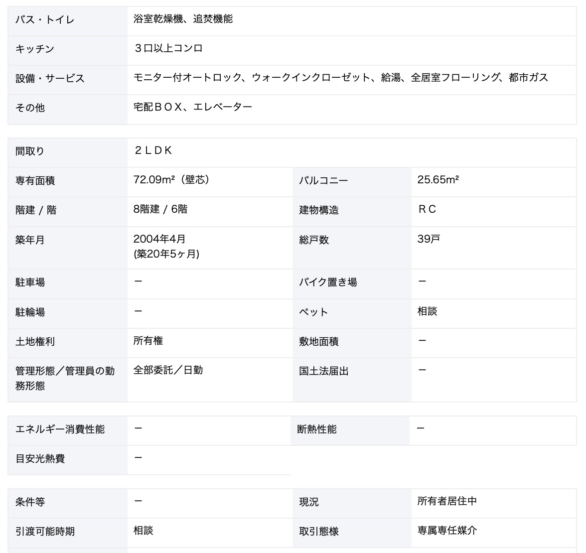 東京 / 淺草站2分鐘 / 2房2廳 / 72.1㎡(21.8坪)