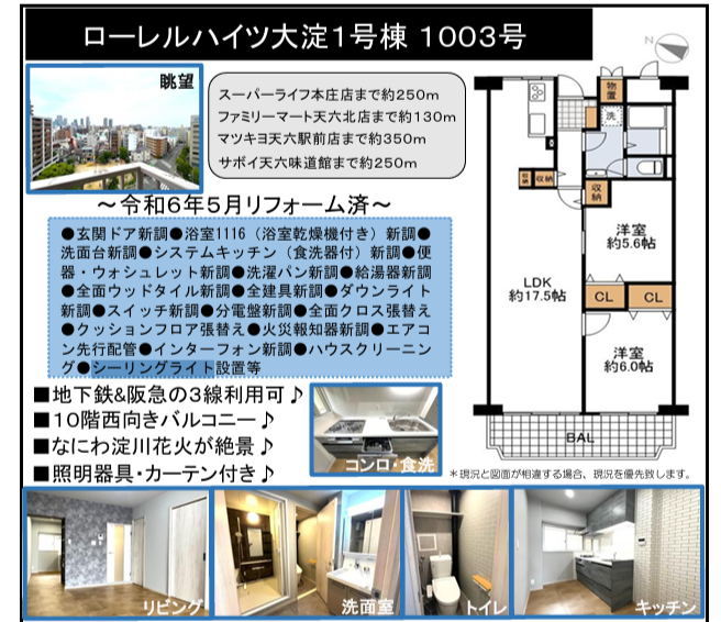 大阪 / 天神橋筋六丁目站 / 2房2廳 / 64.96m²(19.65坪)