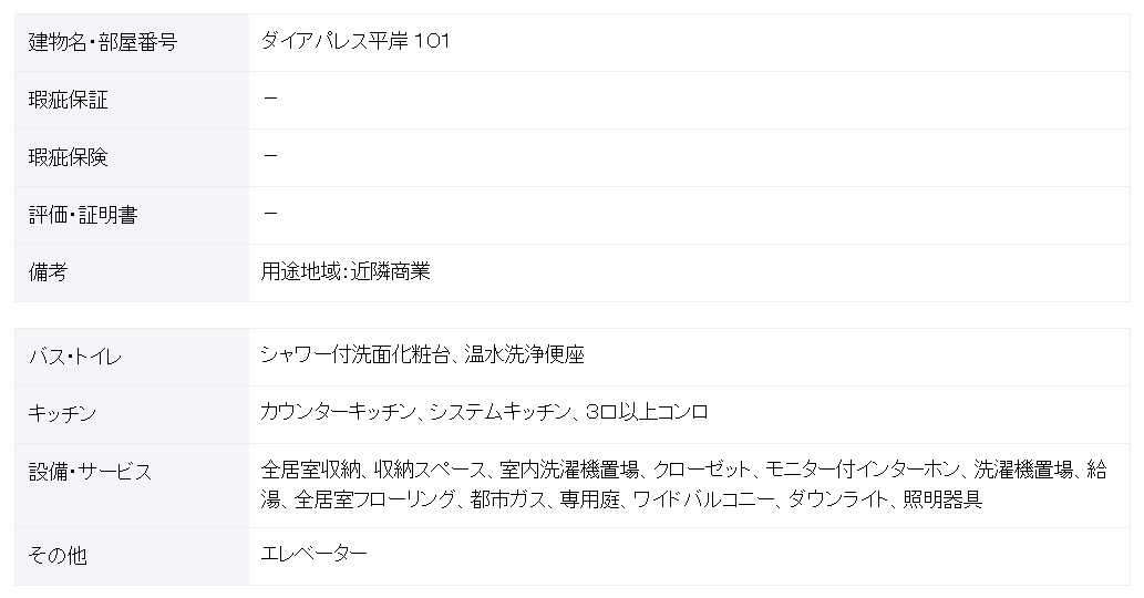 札幌 / 平岸站 / 1房2廳 / 57.96m²(17.53坪)