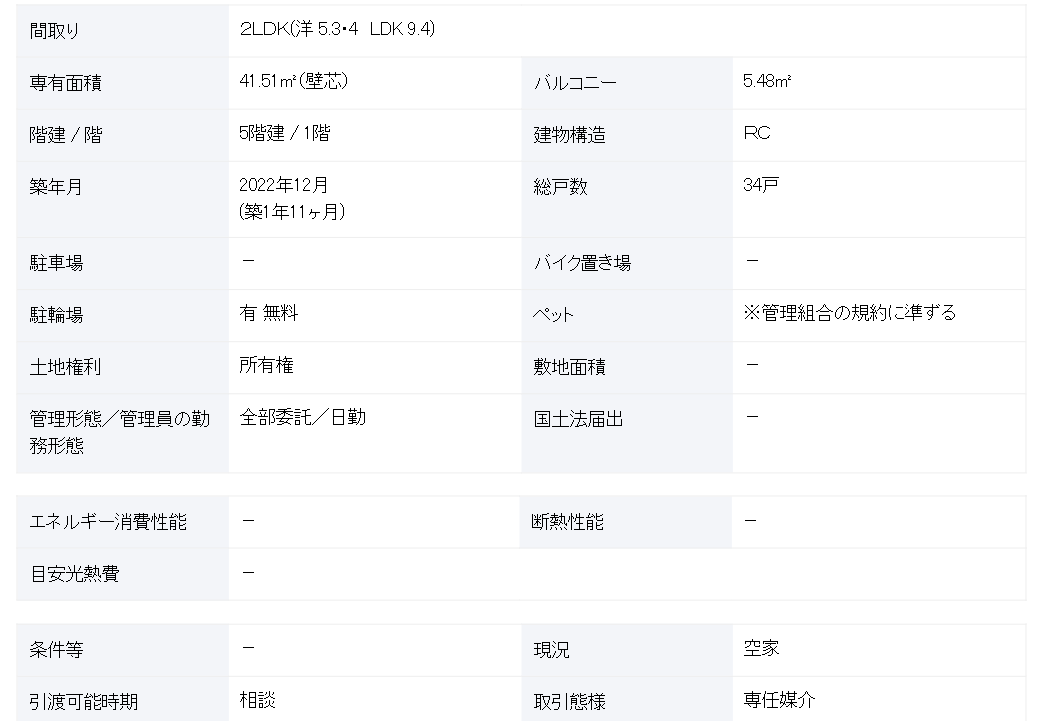 札幌 /  巴士中心前站 / 2房2廳 / 41.51m²(12.55坪)