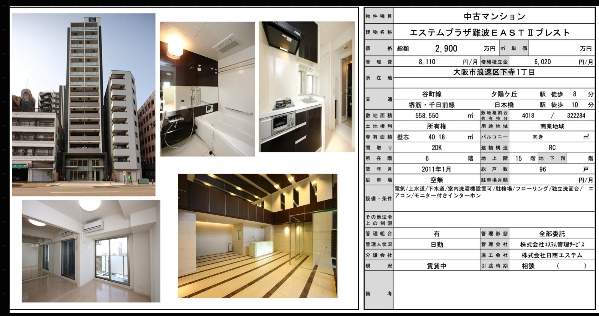 大阪 / 夕陽ケ丘站 / 2房1廳 / 40.18㎡ (12.14坪)